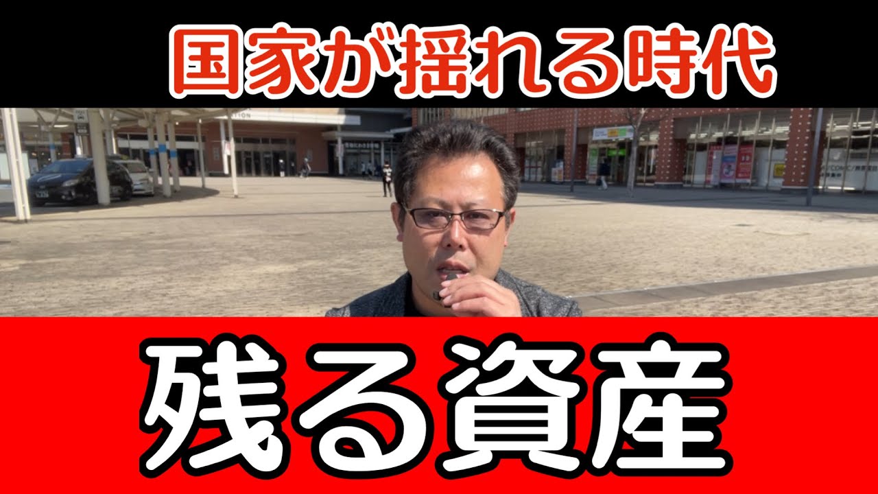 中東危機で再確認 国家を超える資産ビットコイン