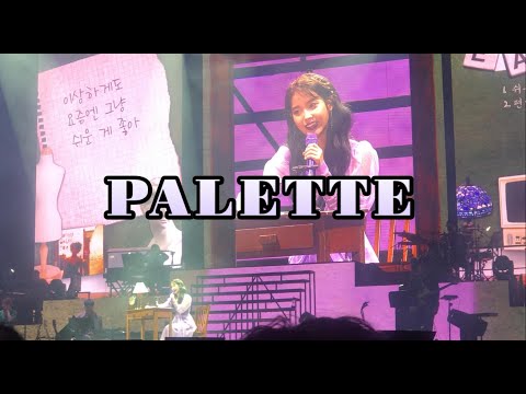 191213 — IU Love Poem In Manila | Palette