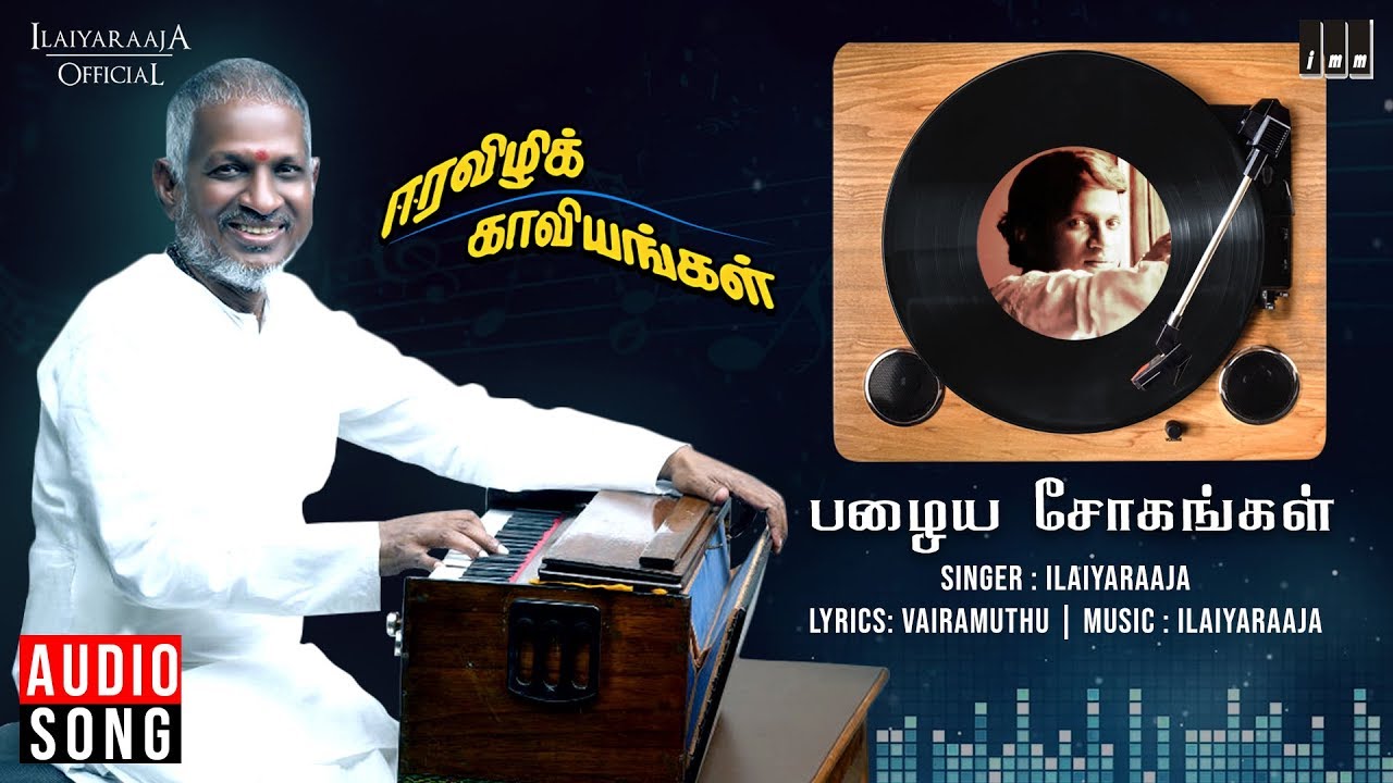 Pazhaya Sogangal Song Lyrics | Eera Vizhi Kaaviyangal