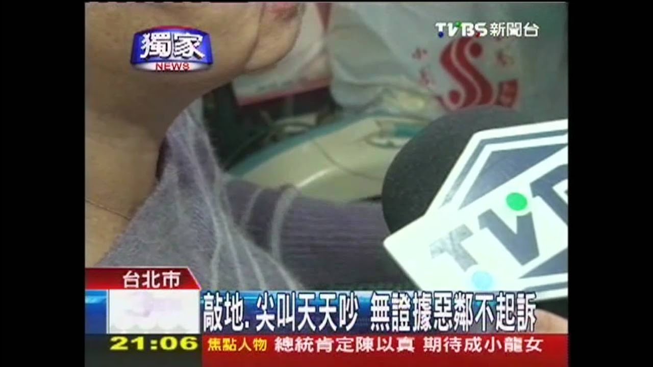 〈獨家〉敲地、尖叫天天吵 無證據惡鄰不起訴