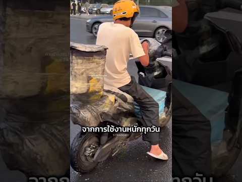 ชีวิตจริงของไรเดอร์ในจีน