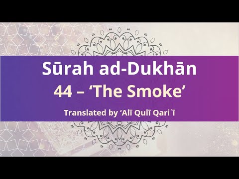Surah al Dukhan - Laylatul Qadr Amaal - 1446/2025