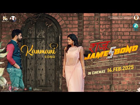 Kanmani Song| Raju Jamesbond | Gurunandan | Anoop Seelin | Altamash Faridi | Deepak Madhuvanahalli — Raju James Bond