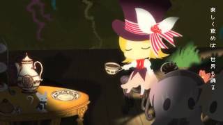 -Prelude-(Alice with Chorus ) - 【VOCALOIDミュージカル】Alice in Musicland