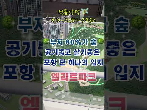 학산 한신더휴 엘리트파크 모델하우스????75타입 혜택총정리??…