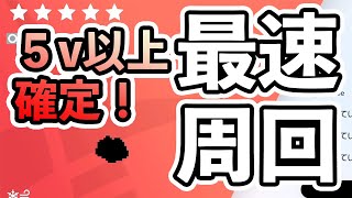 最速で５V確定メタモンを厳選する方法【ポケモン剣盾】