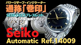 JA-2899| セイコー インジケーター 巻印 21石 Ref.14009 SS JA-2899| セイコー インジケーター 巻印 21石 Ref.14009 SS