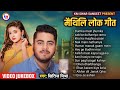 मैथिली TOP 13 लोकगीत Maithili Lokgeet Songs Superhit Maithili Songs Hit Mait