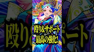 【完璧な強化】媽祖真獣神化を天魔試練実装当時のパーティーで再び使ってみたら強くなりすぎててママ感動ｼﾁｬｳ…泣【モンスト】#shorts
