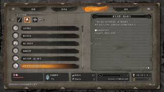 SEKIROやってみようと思う　その３