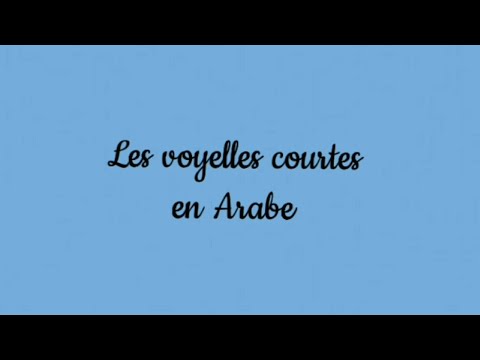 Les voyelles courtes en Arabe