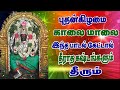 செல்வம் தொழில் கல்வி என எதிலும் வெற்�
