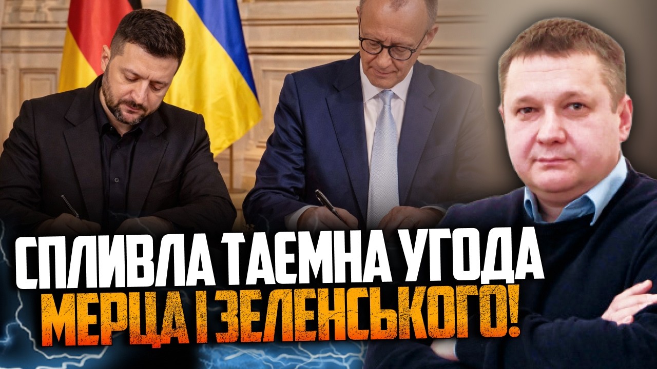 😱Це намагались приховати! Ось що насправді підписав Зеленський у Берліні! В