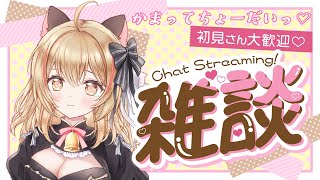 【グラブル日課】初見様歓迎✨日課終わり次第ヒヒ掘り雑談🐈【#猫鈴りか/#作業用/#夜活】