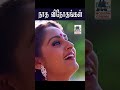 Naadha vinodhangal நாத விநோதங்கள் SPB | Sailaja