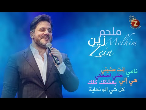 Melhem Zein ملحم زين، أروع أغاني الحب