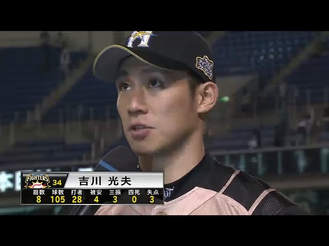 ファイターズ・吉川投手ヒーローインタビュー 2015/5/1 M-F
