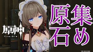 【原神】オデットがもうすぐなので【#56】