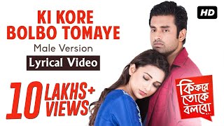 Ki Kore Bolbo Tomaye (Male Version)  Lyrical Video