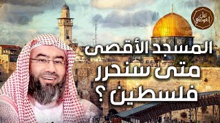 صورة نبيل العوضي | متي ينتهي الحصار علي غزة وهل ستتحرر فلسطين من يد اسرائيل؟