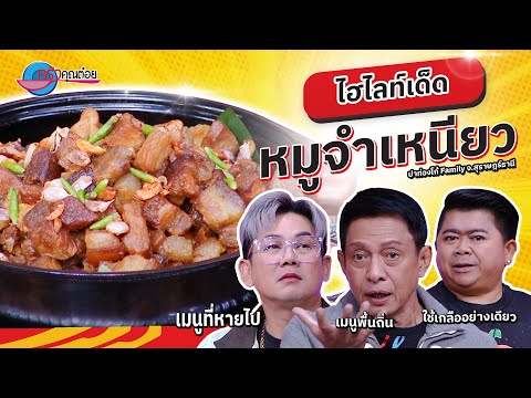 คลิกเพื่อดูคลิปวิดีโอ