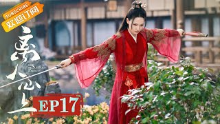 【ENG SUB】《离人心上》第17集 初月囡囡遭遇袭击 The Sleepless Princess EP17【芒果TV青春剧场】