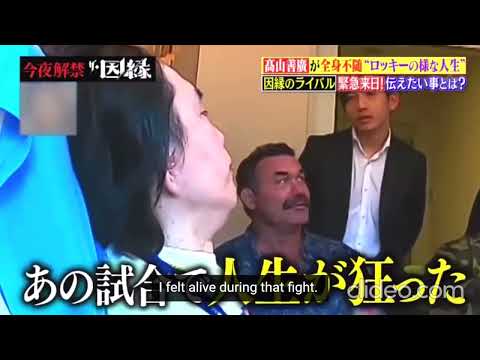 Don Frye's Heartwarming Story On His Fight Against Takayama (Subtitled)