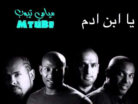 يا ابن ادم فرقة ميامي