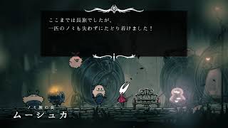 とうとう来たぜシルクソングが④ 【Hollow Knight:Silksong】