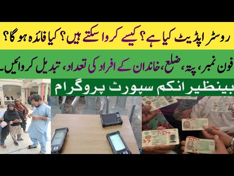 BISP new roster update started | BISP new update today | 8171 new roster update | BISP Hot Talk