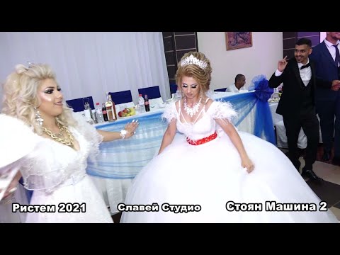 РИСТЕМ 2021 СТОЯН МАШИНА 2 ХИТ 2021