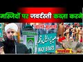 What You Need To Know About The Wakf Bill Trendinews Viral