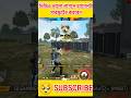 Freefire Subscribe Music Youtube