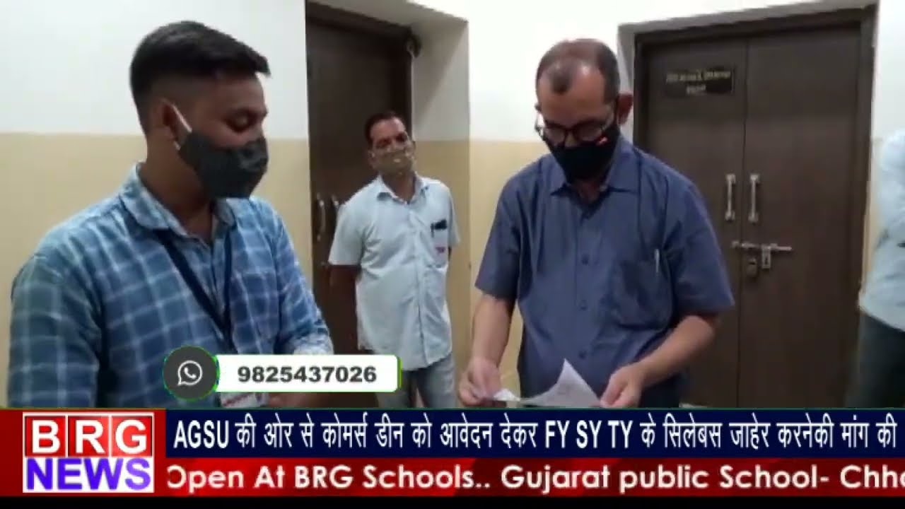 AGSU  की और से कॉमर्स डीन को आवेदन देकर FY SY TY के सिलेबस जाहेर करनेकी मांग की BRG NEWS