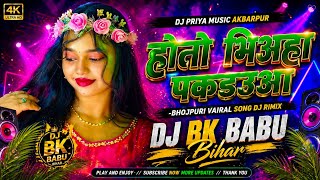 Download lagu Bhatra Gawe Ke Likhal Hau Dj Remix | Rajiv Yadav Ka Dj Gana | a baba kaise milte dulha hua dj song mp3