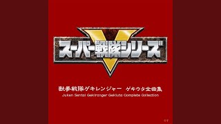 Cover art for Gekiranger