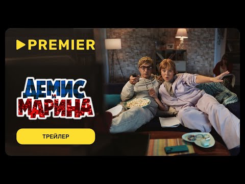 Трейлер