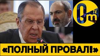 «ПРОЩАЙ, КАВКАЗ!» АРМЯНСКИЙ УДАР П0Д ДЫХ РОССИИ🔥