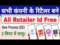 All Company Retailer Id Free 2023 | Airtel Jio Vi Bsnl Retailer Bane
