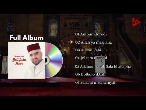 Said Alachhab - Soirée Spirituelle (Full Album) | سعيد الأشهب - سهرة روحية (ألبم كامل)