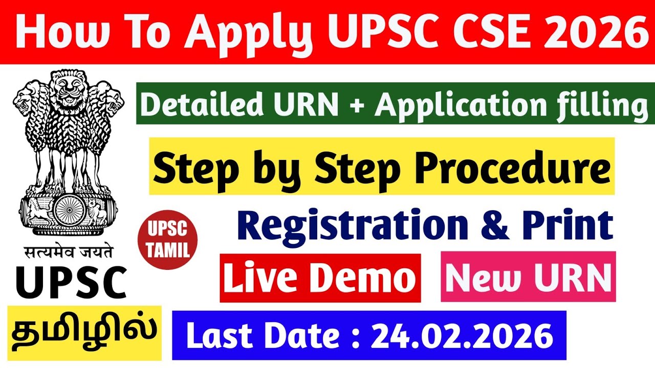 How to Apply UPSC CSE 2026 in Tamil | UPSC 2026 Application form step by step Procedure | UPSC TAMIL