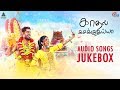 Kadhal Kasakuthaiya Audio Songs Jukebox Dharan Kumar Dhruvva Venba Dwarakh Raja