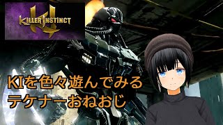 【Killer Instinct】来るKGPに向けて、西成フルゴア練習します【#新人vtuber  #幕井りん #バ美肉 】
