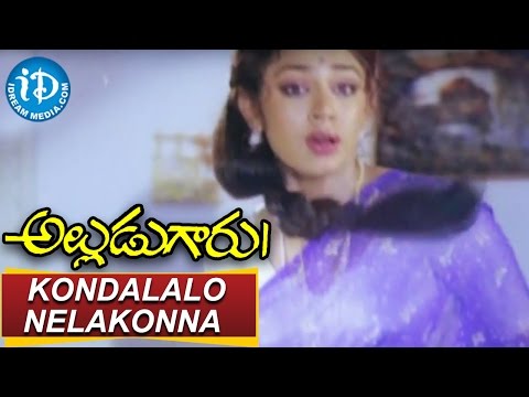 Alludugaru Movie Songs - Kondalalo Nelakonna Video Song | Mohan Babu, Ramya Krishnan | K V Mahadevan