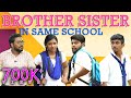 BROTHER SISTER IN SAME SCHOOL School Life Veyilon Entertainment