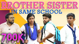 BROTHER & SISTER IN SAME SCHOOL | School Life | Veyilon Entertainment