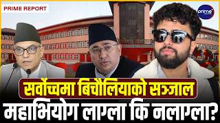 न्यायालयमा घुस काण्ड र महाभियोगको धक्काः प्रधानन्यायाधीशसहित ३ न्यायाधीश विवादमा