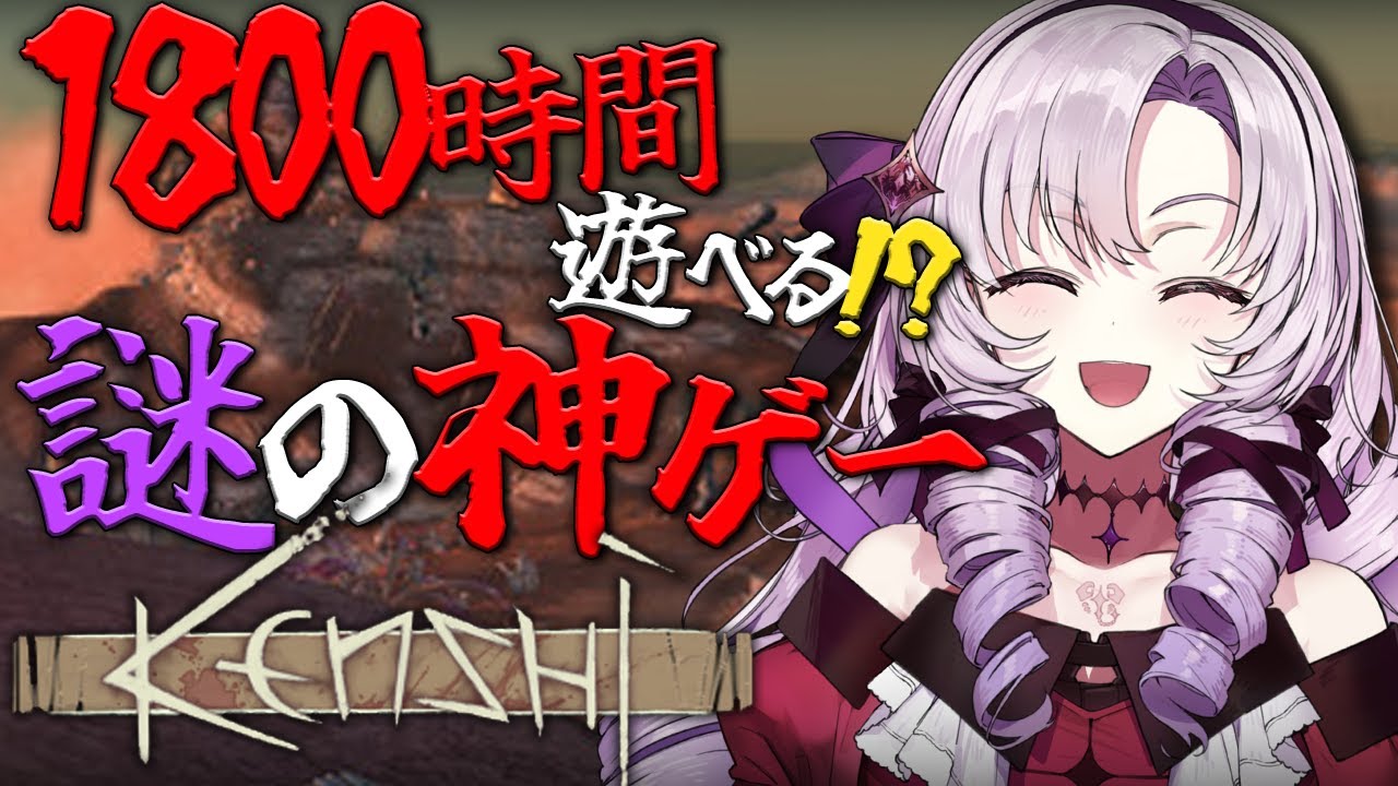 【kenshi】謎の神ゲー⁉時間がとける名作をお嬢様(一)がプレイ!【ですわ~】