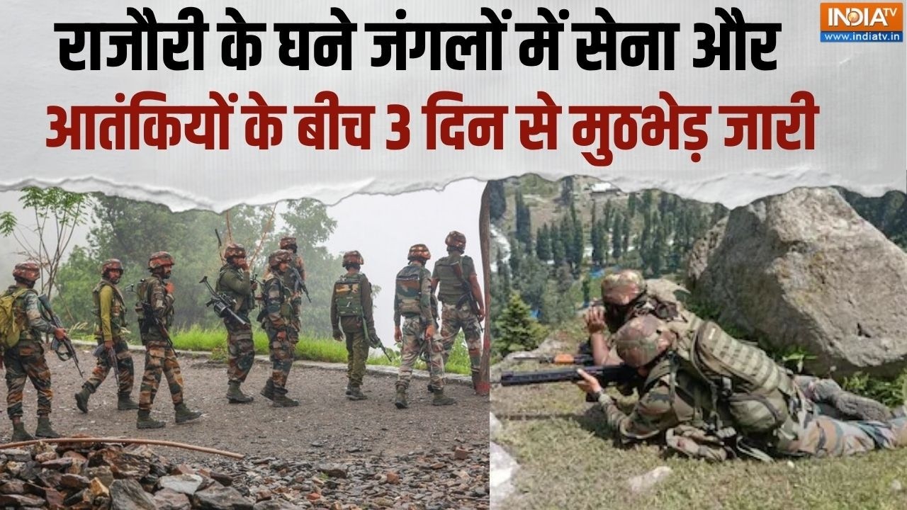 Rajouri Encounter: संजोड़ फॉरेस्ट में लगातार फायरिंग, घने जंगल म?