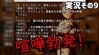 【伝説のエ〇ゲ】音MAD作者が『さよならを教えて』を実況【その9】